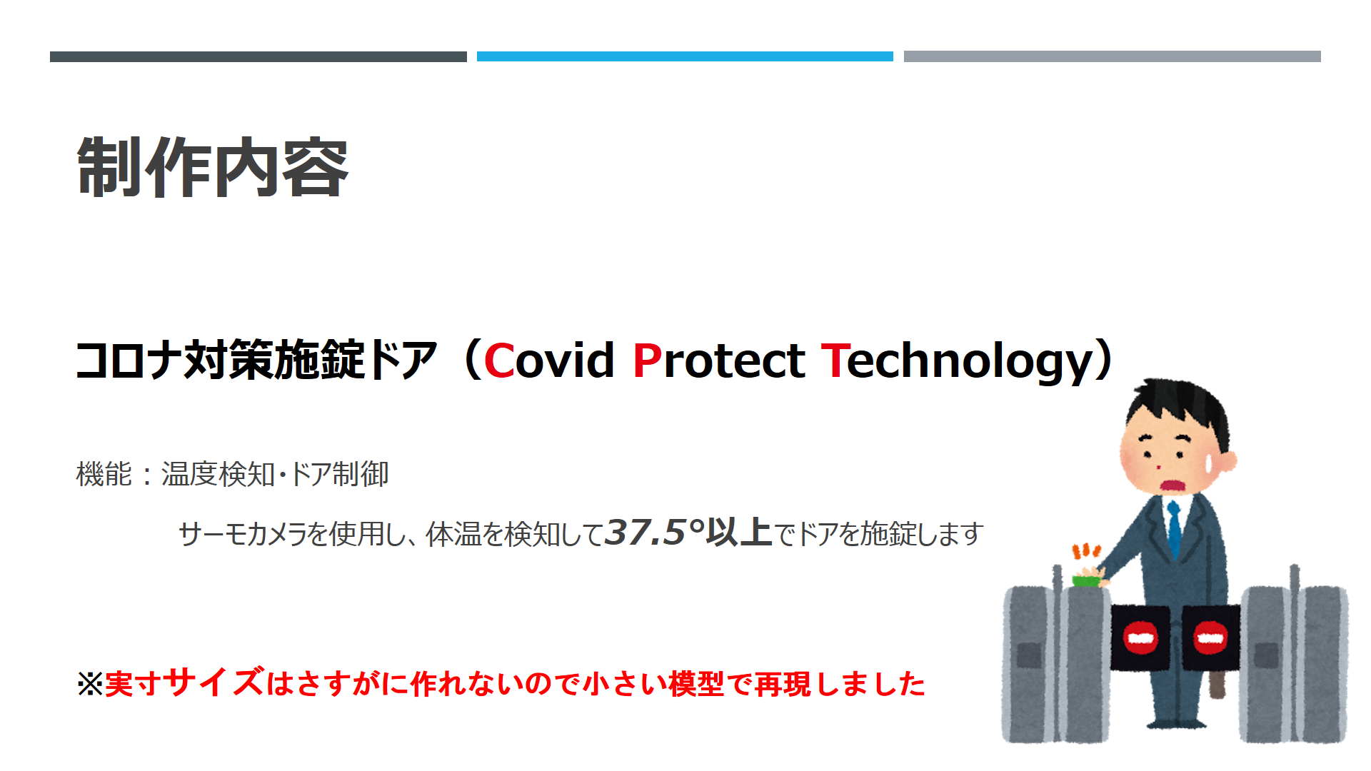 Covid Protect Technology (CPT)